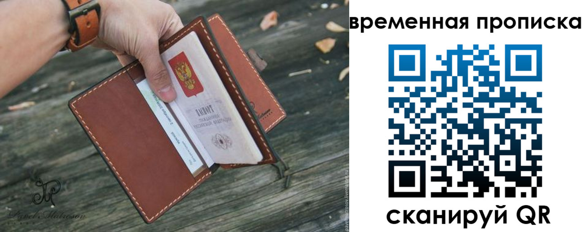 временная регистрация поиск в Соликамске